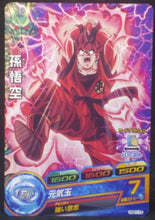 Charger l&#39;image dans la galerie, tcg jcc carte Dragon Ball Heroes God Mission Part 1 HGD1-15 (2015) bandai songoku dbh gdm cardamehdz