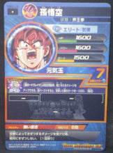 Charger l&#39;image dans la galerie, tcg jcc carte Dragon Ball Heroes God Mission Part 1 HGD1-15 (2015) bandai songoku dbh gdm cardamehdz verso