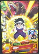 Charger l&#39;image dans la galerie, trading card game jcc carte Dragon Ball Heroes God Mission Part 1 HGD1-17 (2015) bandai songohan oozaru dbh gdm cardamehdz