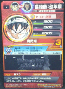 trading card game jcc carte Dragon Ball Heroes God Mission Part 1 HGD1-17 (2015) bandai songohan oozaru dbh gdm cardamehdz verso