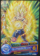 Charger l&#39;image dans la galerie, tcg jcc carte Dragon Ball Heroes God Mission Part 1 HGD1-21 (2015) bandai majin vegeta dbh gdm cardamehdz