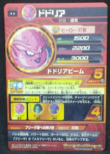 Charger l&#39;image dans la galerie, trading card game jcc carte Dragon Ball Heroes God Mission Part 1 HGD1-32 (2015) bandai dodoria dbh gdm cardamehdz verso