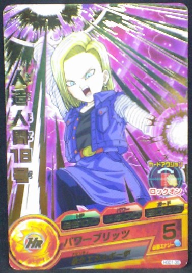 trading card game jcc carte Dragon Ball Heroes God Mission Part 1 HGD1-35 (2015) bandai android n°18 dbh gdm cardamehdz