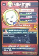 Charger l&#39;image dans la galerie, trading card game jcc carte Dragon Ball Heroes God Mission Part 1 HGD1-35 (2015) bandai android n°18 dbh gdm cardamehdz verso