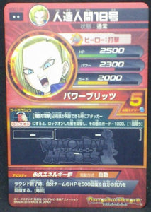 trading card game jcc carte Dragon Ball Heroes God Mission Part 1 HGD1-35 (2015) bandai android n°18 dbh gdm cardamehdz verso