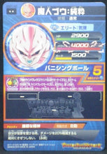Charger l&#39;image dans la galerie, trading card game jcc carte Dragon Ball Heroes God Mission Part 1 HGD1-40 (2015) bandai majin boo dbh gdm cardamehdz verso