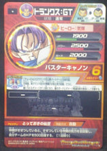 Charger l&#39;image dans la galerie, trading card game jcc carte Dragon Ball Heroes God Mission Part 1 HGD1-53 (2015) bandai trunks gotenks dbh gdm cardamehdz verso