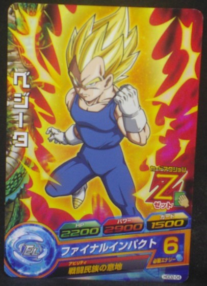 tcg jcc carte Dragon Ball Heroes God Mission Part 2 HGD2-04 (2015) bandai vegeta dbh gdm cardamehdz