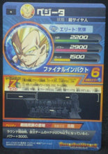 Charger l&#39;image dans la galerie, tcg jcc carte Dragon Ball Heroes God Mission Part 2 HGD2-04 (2015) bandai vegeta dbh gdm cardamehdz verso