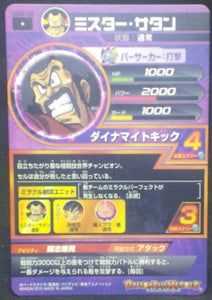 trading card game jcc carte Dragon Ball Heroes God Mission Part 2 HGD2-06 (2015) bandai hercules dbh gdm cardamehdz verso 