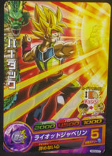 Charger l&#39;image dans la galerie, tcg jcc carte Dragon Ball Heroes God Mission Part 2 HGD2-07 (2015) bandai bardock dbh gdm cardamehdz