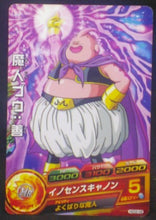 Charger l&#39;image dans la galerie, trading card game jcc carte Dragon Ball Heroes God Mission Part 2 HGD2-08 (2015) bandai boubou dbh gdm cardamehdz