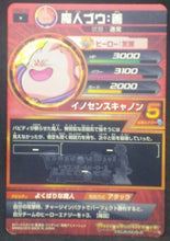 Charger l&#39;image dans la galerie, trading card game jcc carte Dragon Ball Heroes God Mission Part 2 HGD2-08 (2015) bandai boubou dbh gdm cardamehdz verso