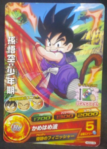 trading card game jcc carte Dragon Ball Heroes God Mission Part 2 HGD2-09 (2015) bandai songoku dbh gdm cardamehdz