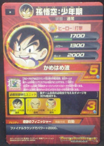 trading card game jcc carte Dragon Ball Heroes God Mission Part 2 HGD2-09 (2015) bandai songoku dbh gdm cardamehdz verso