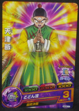 Charger l&#39;image dans la galerie, tcg jcc carte Dragon Ball Heroes God Mission Part 2 HGD2-11 (2015) bandai tenshinhan dbh gdm cardamehdz