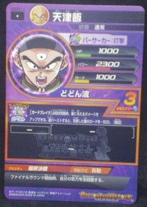 tcg jcc carte Dragon Ball Heroes God Mission Part 2 HGD2-11 (2015) bandai tenshinhan dbh gdm cardamehdz verso