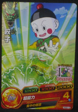 Charger l&#39;image dans la galerie, tcg jcc carte Dragon Ball Heroes God Mission Part 2 HGD2-12 (2015) bandai chaozu dbh gdm cardamehdz