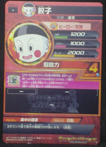 tcg jcc carte Dragon Ball Heroes God Mission Part 2 HGD2-12 (2015) bandai chaozu dbh gdm cardamehdz verso