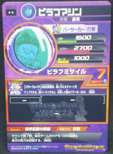 Charger l&#39;image dans la galerie, trading card game jcc carte Dragon Ball Heroes God Mission Part 2 HGD2-15 (2015) bandai robot pilaf dbh gdm cardamehdz verso