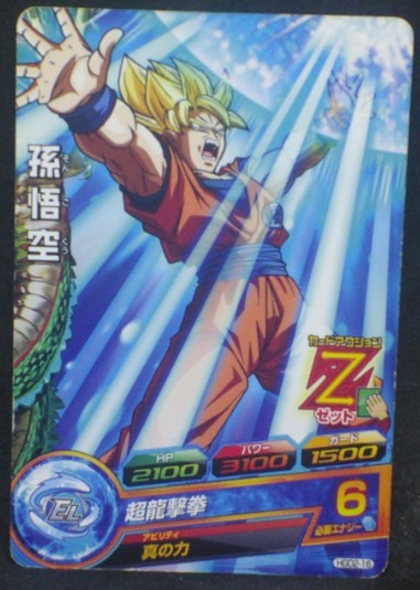 tcg jcc carte Dragon Ball Heroes God Mission Part 2 HGD2-16 (2015) bandai songoku dbh gdm cardamehdz