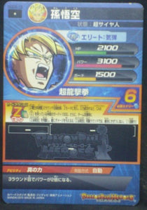 tcg jcc carte Dragon Ball Heroes God Mission Part 2 HGD2-16 (2015) bandai songoku dbh gdm cardamehdz verso
