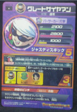 Charger l&#39;image dans la galerie, tcg jcc carte Dragon Ball Heroes God Mission Part 2 HGD2-19 (2015) bandai great saiyaman dbh gdm cardamehdz verso