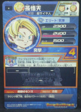 Charger l&#39;image dans la galerie, tcg jcc carte Dragon Ball Heroes God Mission Part 2 HGD2-20 (2015) bandai songoten dbh gdm cardamehdz verso