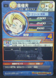 tcg jcc carte Dragon Ball Heroes God Mission Part 2 HGD2-20 (2015) bandai songoten dbh gdm cardamehdz verso