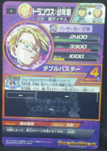 Charger l&#39;image dans la galerie, tcg jcc carte Dragon Ball Heroes God Mission Part 2 HGD2-24 (2015) bandai trunks dbh gdm cardamehdz verso
