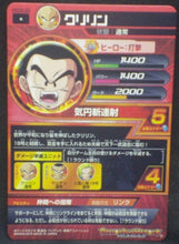 Charger l&#39;image dans la galerie, tcg jcc carte Dragon Ball Heroes God Mission Part 2 HGD2-25 (2015) bandai krilin dbh gdm cardamehdz verso