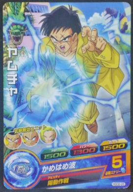 trading card game jcc carte Dragon Ball Heroes God Mission Part 2 HGD2-26 (2015) Bandai Yamcha