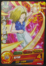Charger l&#39;image dans la galerie, tcg jcc carte Dragon Ball Heroes God Mission Part 2 HGD2-27 (2015) bandai android n°18 dbh gdm cardamehdz