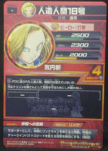 Charger l&#39;image dans la galerie, tcg jcc carte Dragon Ball Heroes God Mission Part 2 HGD2-27 (2015) bandai android n°18 dbh gdm cardamehdz verso