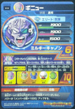 Charger l&#39;image dans la galerie, trading card game jcc carte Dragon Ball Heroes God Mission Part 2 HGD2-29 Ginyu bandai 2015