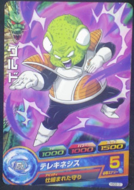 trading card game jcc carte Dragon Ball Heroes God Mission Part 2 HGD2-31 (2015) bandai guldo dbh gdm cardamehdz