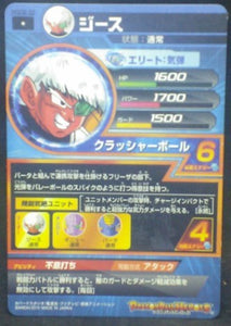 trading card game jcc carte Dragon Ball Heroes God Mission Part 2 HGD2-32 (2015) bandai jeece dbh gdm cardamehdz verso