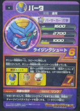 Charger l&#39;image dans la galerie, tcg jcc carte Dragon Ball Heroes God Mission Part 2 HGD2-33 (2015) bandai barta dbh gdm cardamehdz verso
