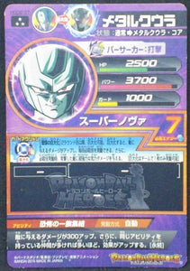 trading card game jcc carte Dragon Ball Heroes God Mission Part 2 HGD2-37 Prism Metal Cooler