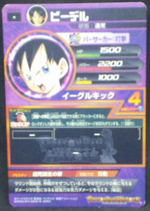 trading card game jcc carte Dragon Ball Heroes God Mission Part 2 HGD2-41 (2015) bandai videl dbh gdm cardamehdz verso