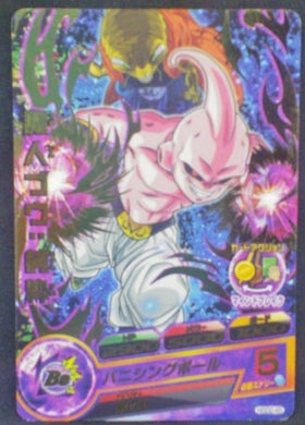 Dragon Ball Heroes God Mission Part 2 HGD2-45 (2015)