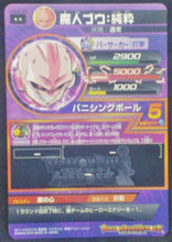 Charger l&#39;image dans la galerie, Dragon Ball Heroes God Mission Part 2 HGD2-45 (2015)