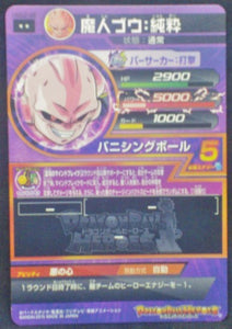 Dragon Ball Heroes God Mission Part 2 HGD2-45 (2015)