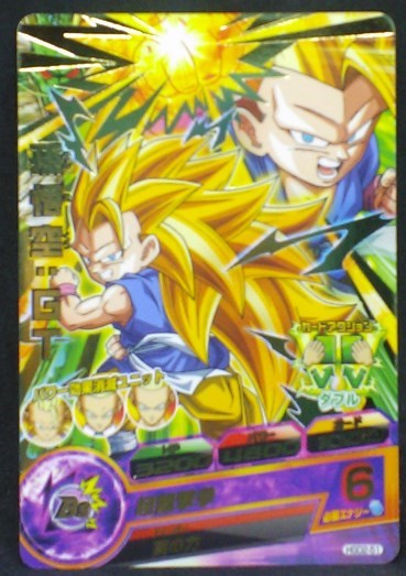 trading card game jcc carte Dragon Ball Heroes God Mission Part 2 HGD2-51 (2015) bandai songoku dbh gdm cardamehdz