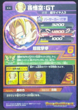 Charger l&#39;image dans la galerie, trading card game jcc carte Dragon Ball Heroes God Mission Part 2 HGD2-51 (2015) bandai songoku dbh gdm cardamehdz verso