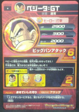 Charger l&#39;image dans la galerie, tcg jcc carte Dragon Ball Heroes God Mission Part 2 HGD2-54 (2015) bandai vegeta dbh gdm cardamehdz verso