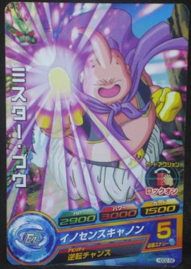 tcg jcc carte Dragon Ball Heroes God Mission Part 2 HGD2-56 (2015) bandai boubou dbh gdm cardamehdz