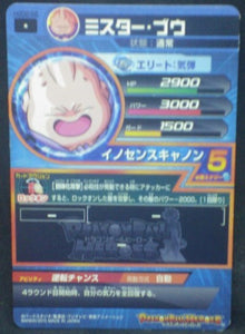 tcg jcc carte Dragon Ball Heroes God Mission Part 2 HGD2-56 (2015) bandai boubou dbh gdm cardamehdz verso