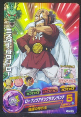 tcg jcc carte Dragon Ball Heroes God Mission Part 2 HGD2-58 (2015) bandai hercules dbh gdm cardamehdz