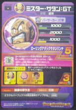 Charger l&#39;image dans la galerie, tcg jcc carte Dragon Ball Heroes God Mission Part 2 HGD2-58 (2015) bandai hercules dbh gdm cardamehdz verso